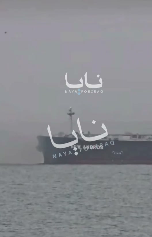 Un petrolero fue atacado por un dron en el puerto iraquí de Al-Umm Qasr.