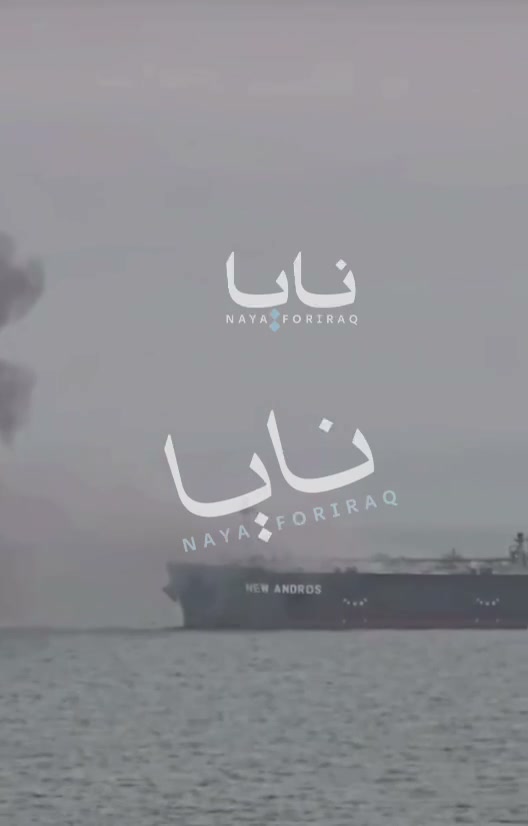 Un petrolero fue atacado por un dron en el puerto iraquí de Al-Umm Qasr.