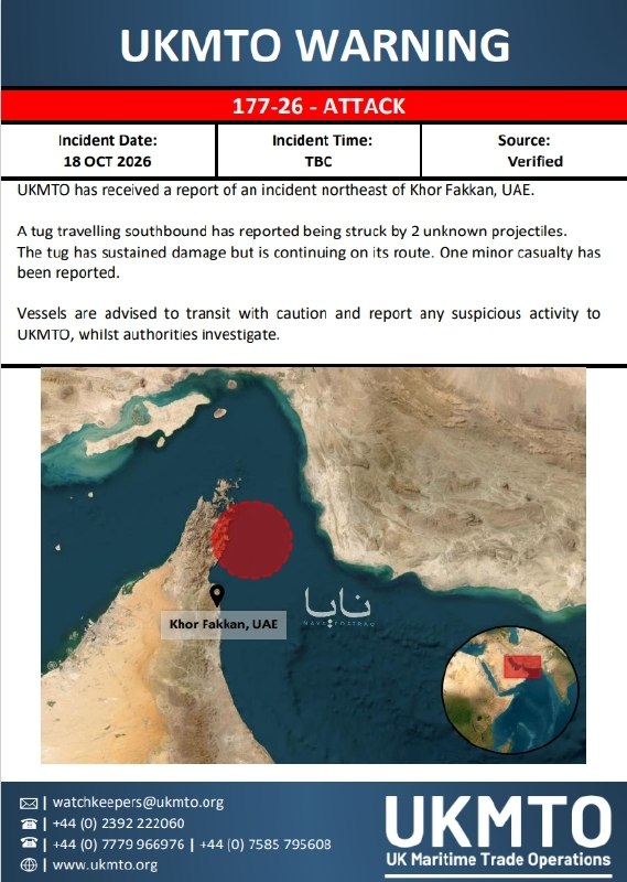 استهدف زورق في شمال شرق خورفكان، الإمارات العربية المتحدة.